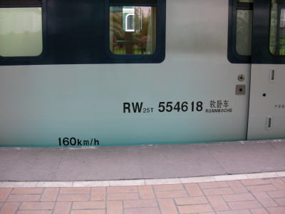 上海駅